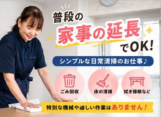 イオン札幌旭ヶ丘店のアルバイト・バイト求人情報