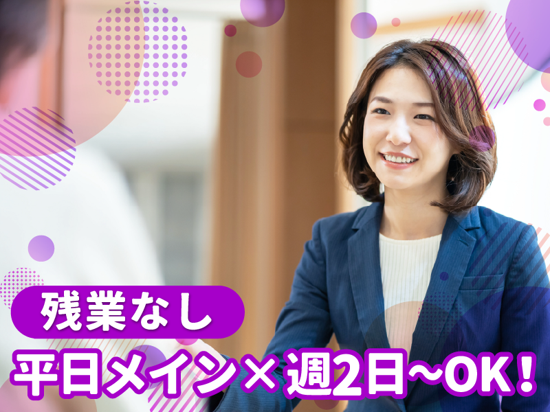 株式会社MAYA STAFFINGのアルバイト・バイト求人情報-03
