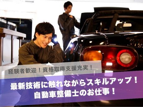 熊本日産自動車株式会社の求人・転職情報
