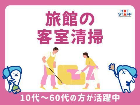 株式会社ホットスタッフ廿日市(138)のアルバイト・バイト求人情報-02