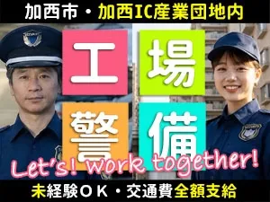 プラスワン株式会社の求人・転職情報