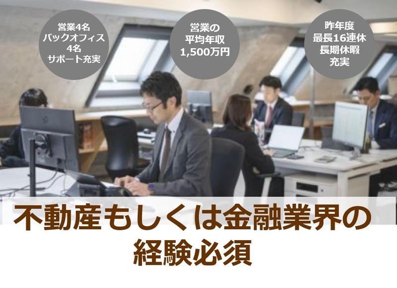 万有興産株式会社の求人・転職情報
