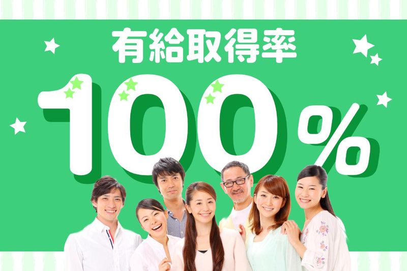 株式会社日本パーソナルビジネス　KS09_00003の派遣求人情報