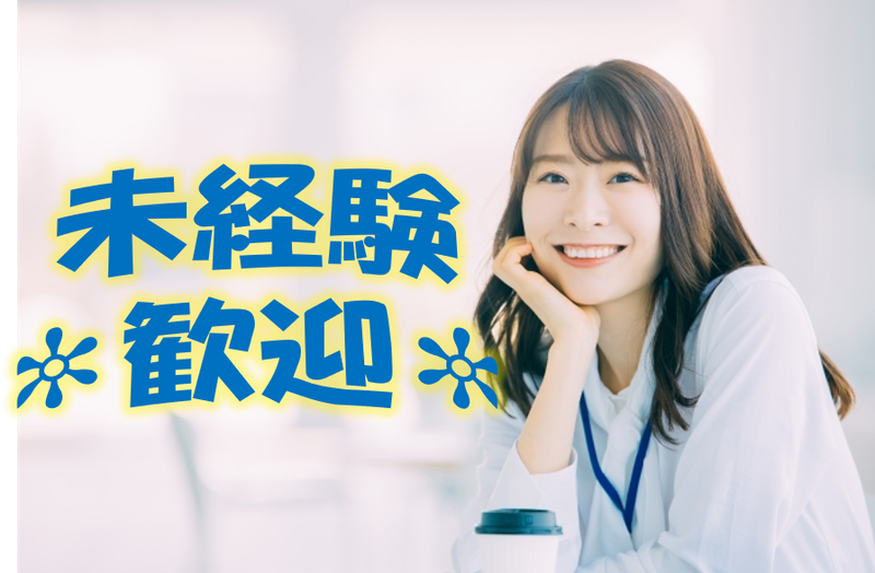 株式会社阪急トラベルサポート　東京支店のアルバイト・バイト求人情報-01