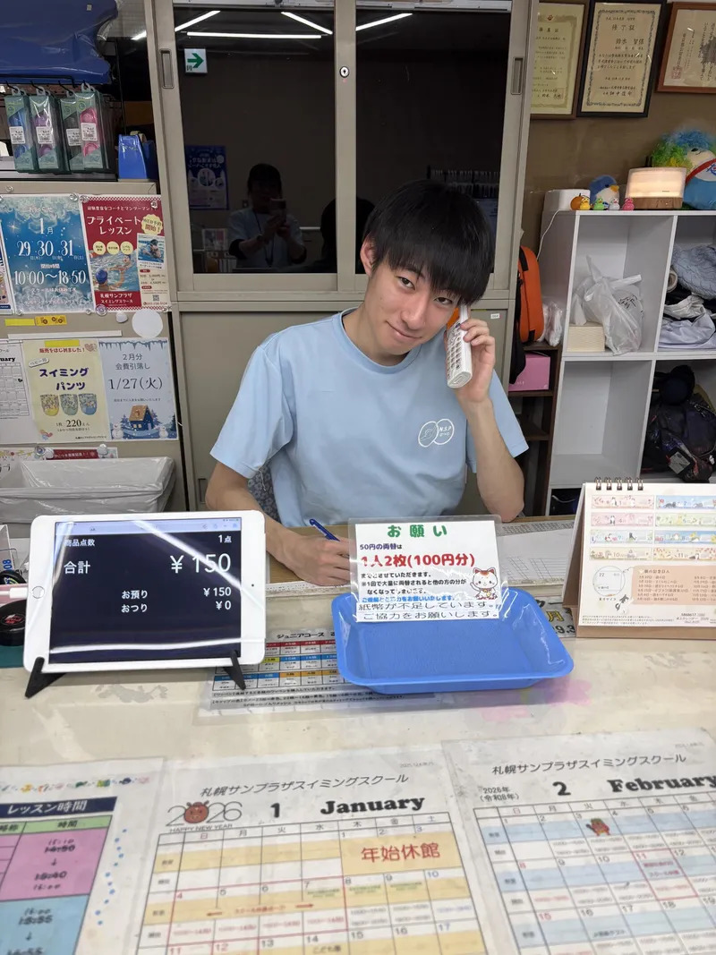 札幌サンプラザスイミングスクール　(株式会社日本水泳振興会)のアルバイト・バイト求人情報