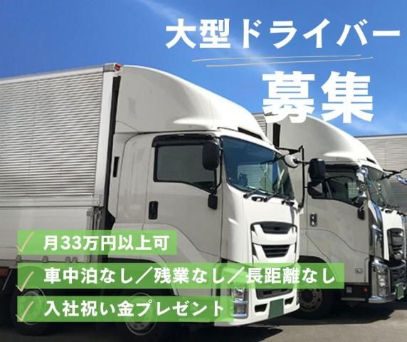 埼玉陸送有限会社の求人・転職情報