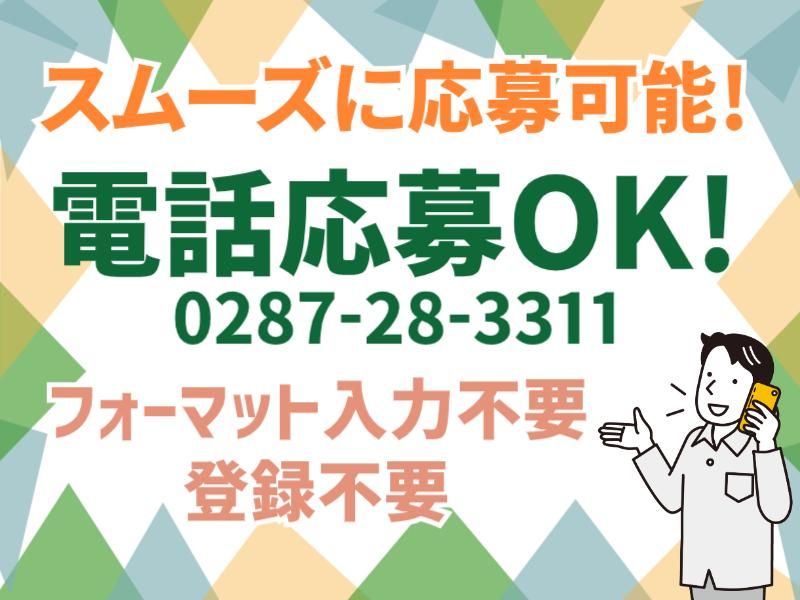 株式会社ニコン日総プライム　栃木営業所のアルバイト・バイト求人情報-05