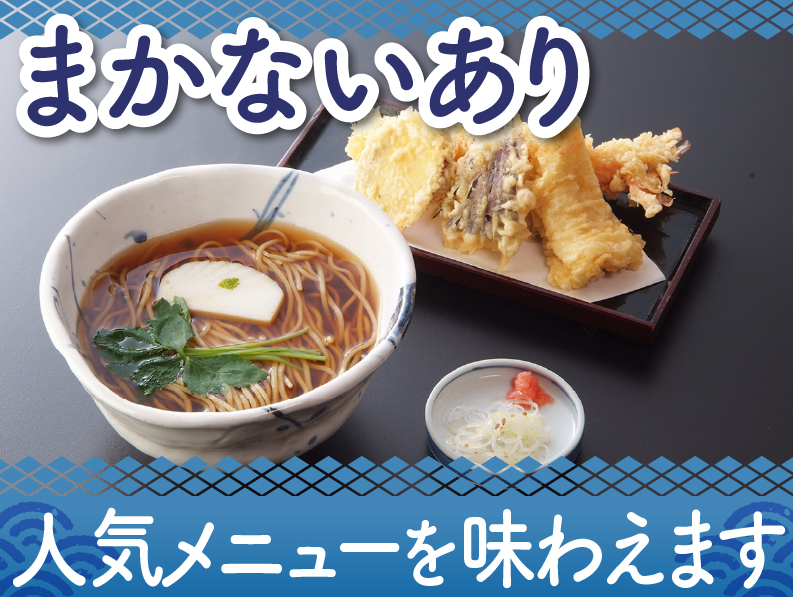 有限会社近江家の派遣求人情報