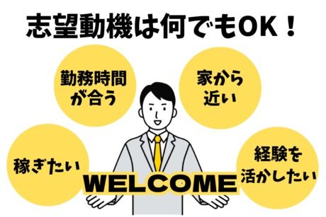 株式会社ヒューマンアイズの求人・転職情報