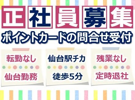 アルティウスリンク株式会社-0012の求人・転職情報