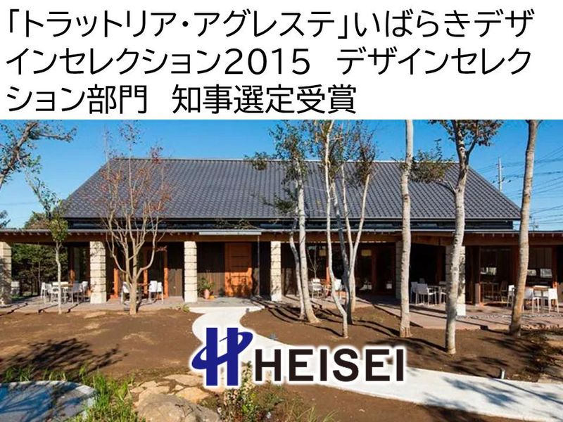 平成建設株式会社