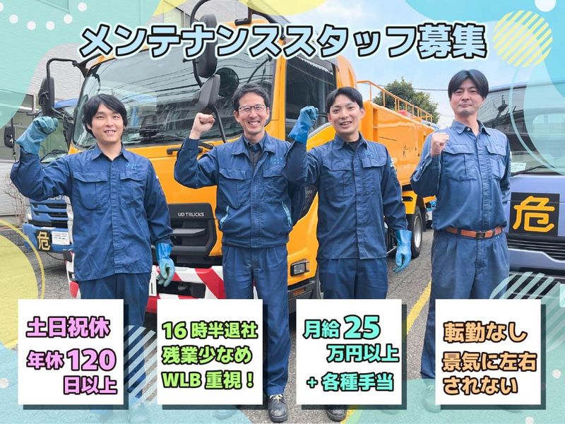 株式会社ヒューマンテックの求人・転職情報