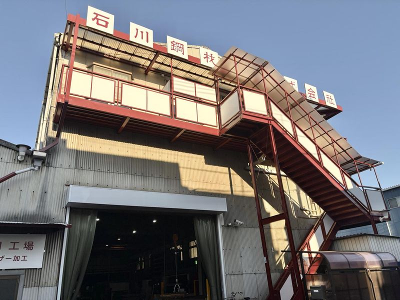 石川鋼材株式会社のアルバイト・バイト求人情報-02