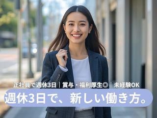 株式会社ヒューマン・キャピタル・マネージメントの求人・転職情報