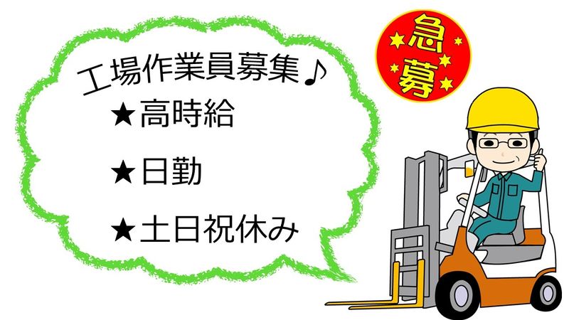 A&I株式会社