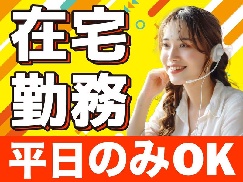 アルティウスリンク株式会社　新潟採用総括ユニットの求人・転職情報