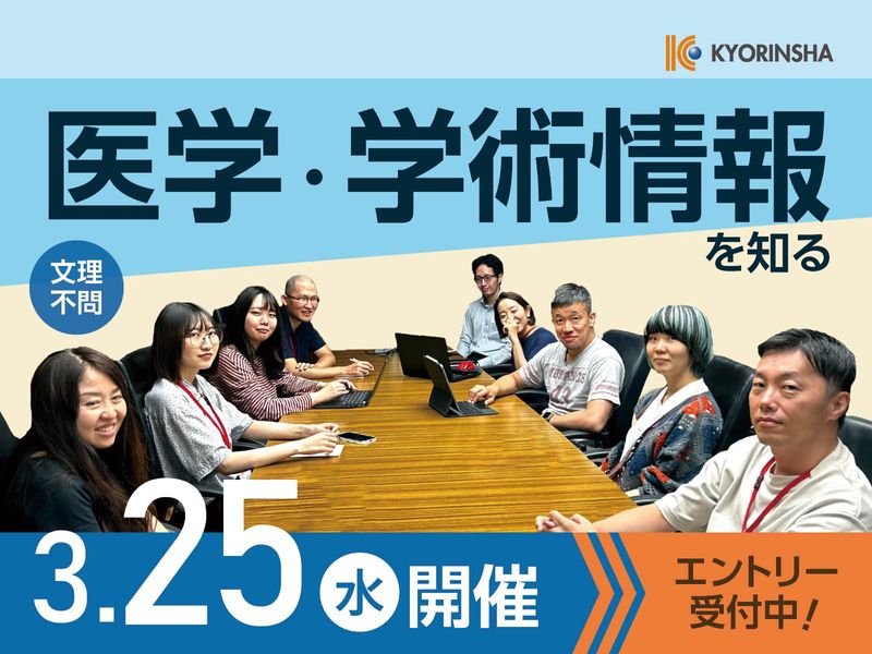 株式会社杏林舎