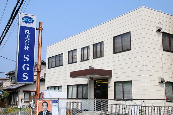 株式会社　ＳＧＳの求人・転職情報