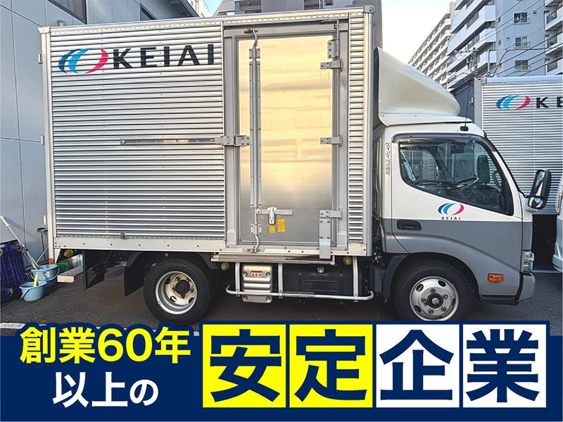 ケイアイ株式会社の求人・転職情報