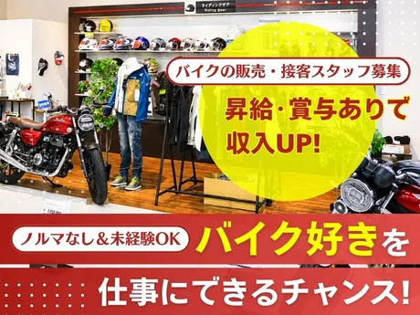 株式会社はとやの求人・転職情報