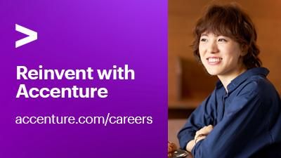 アクセンチュア株式会社