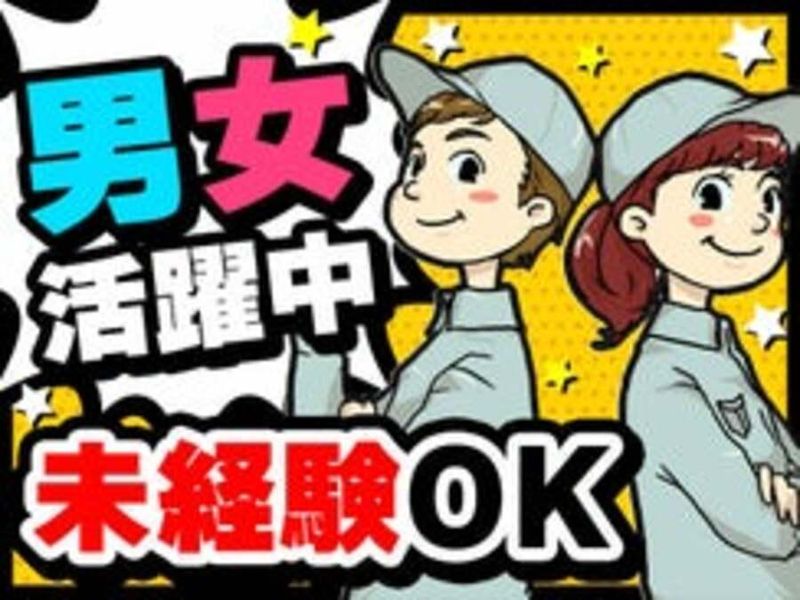 ㈱サンギョウスタッフ