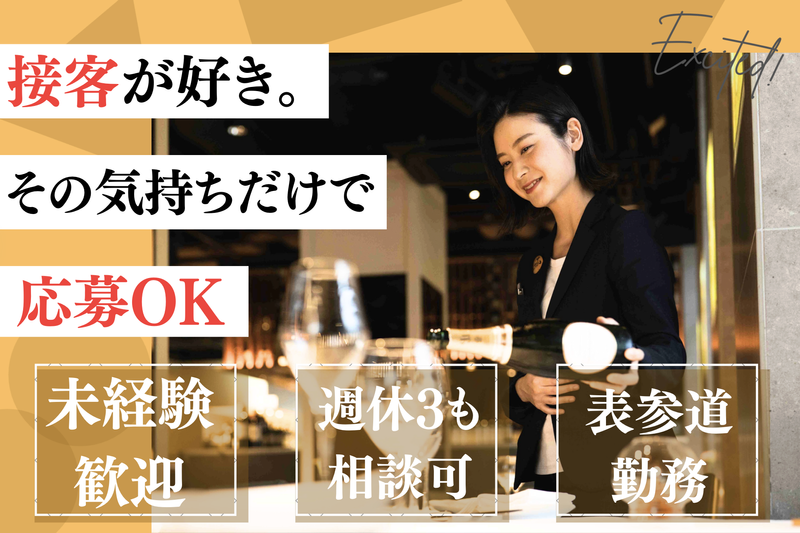 株式会社サニーテーブルの求人・転職情報