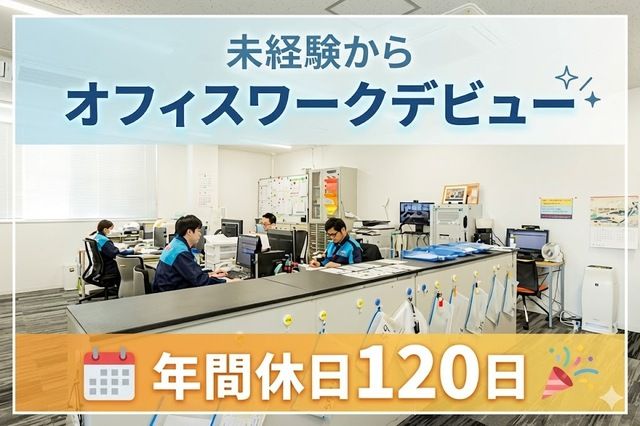 株式会社マキタ運輸 福岡営業所の求人・転職情報