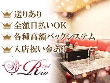 Club Rioのアルバイト・バイト求人情報-03