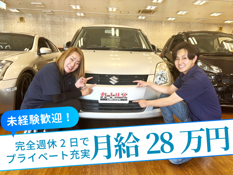 株式会社サークルエムの求人・転職情報