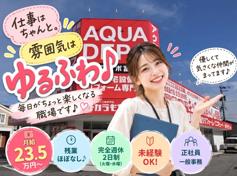 株式会社オリバーの求人・転職情報