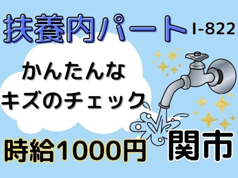 株式会社ドゥパワーコーポレーション