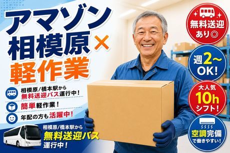 株式会社ワールドスタッフィング