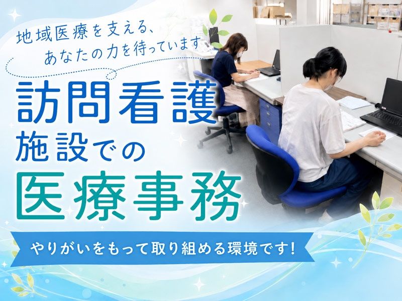株式会社ハピネスＴＫの求人・転職情報