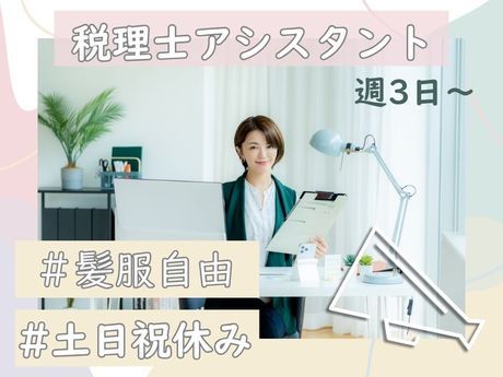 株式会社エスケイコンサルタントのアルバイト・バイト求人情報-01