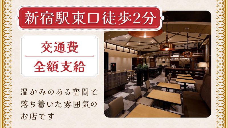 レストラン&カフェ マンナ 新宿中村屋のアルバイト・バイト求人情報-03