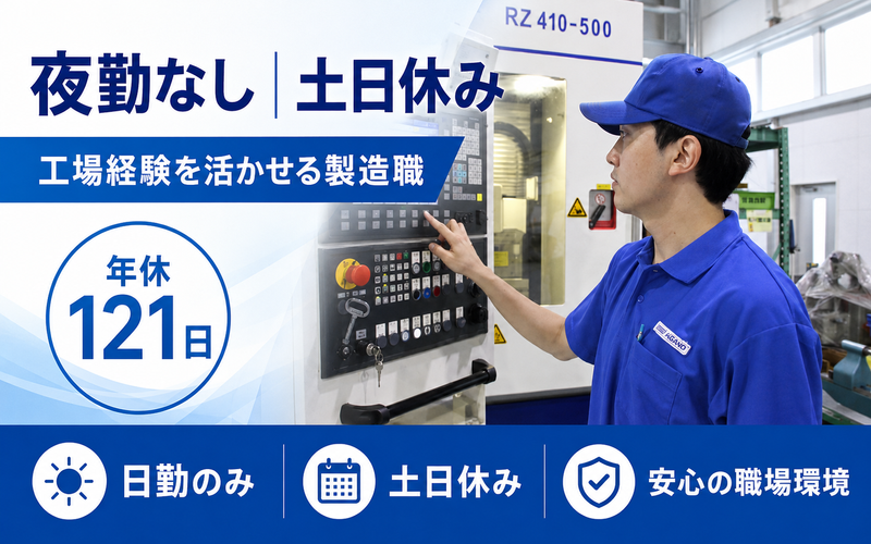 東名技研株式会社の求人・転職情報