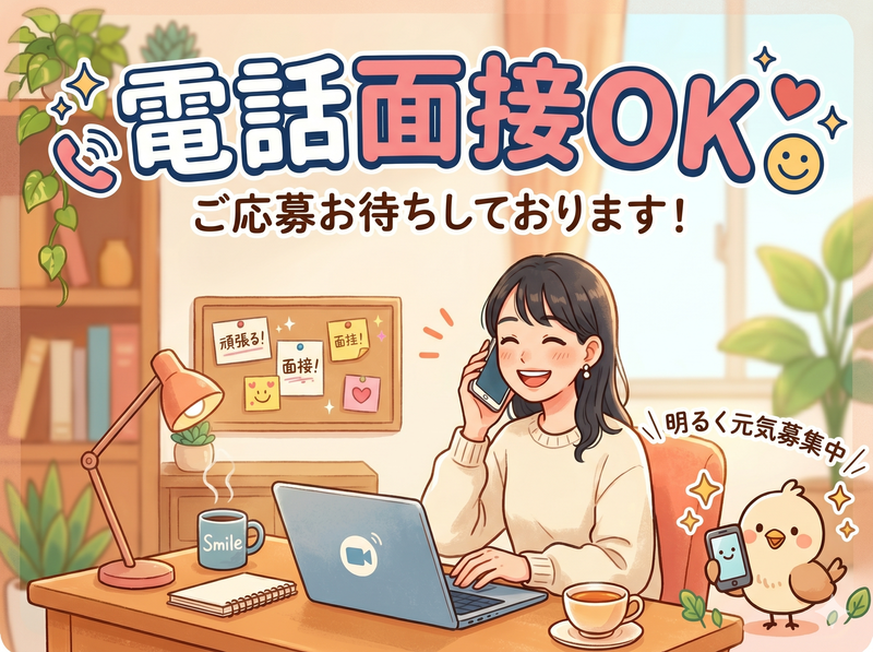 求人画像