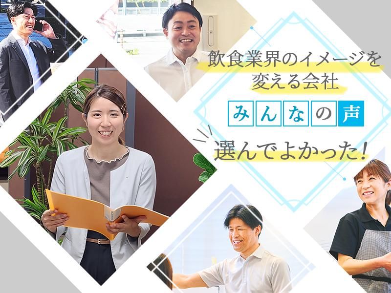 株式会社GenkiGlobalDiningConceptsの求人・転職情報