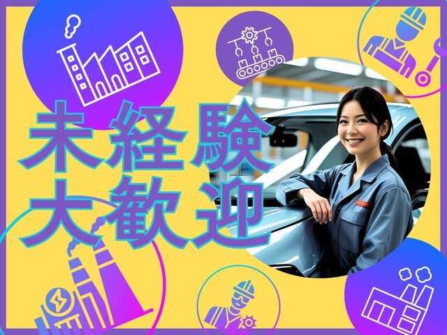 株式会社ホットスタッフ熊谷のアルバイト・バイト求人情報-01