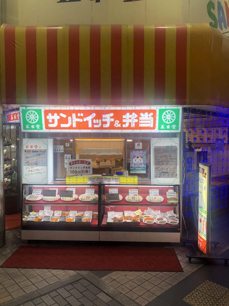 五車堂のアルバイト・バイト求人情報-02