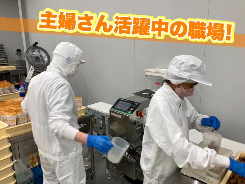 新素材加工開発ラボの求人情報