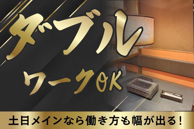 焼肉牛匠　ひむかのアルバイト・バイト求人情報-05