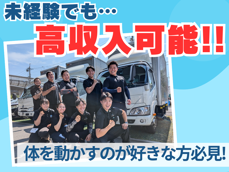 REPROZホールディングス株式会社の求人・転職情報