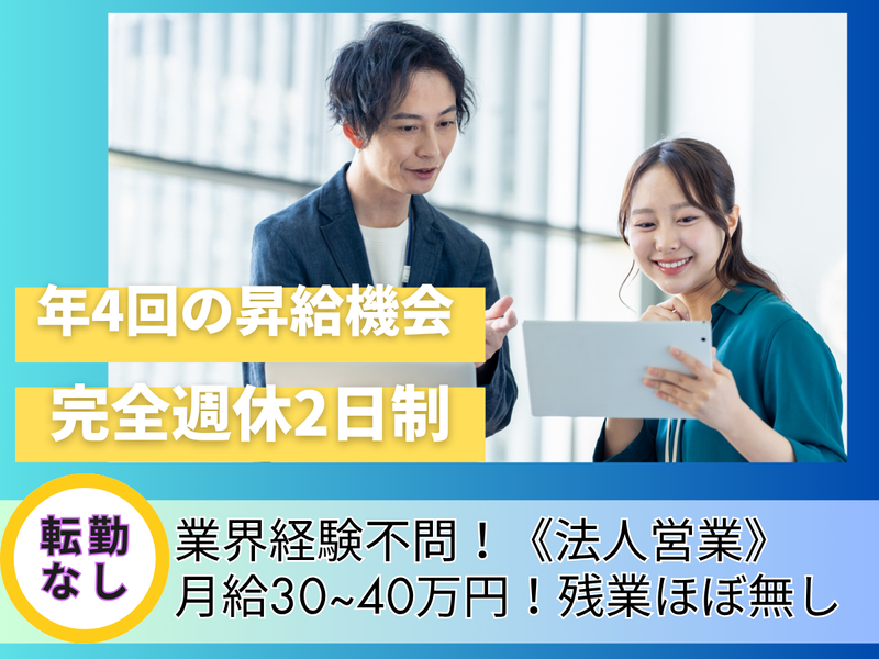 株式会社 fosburyの求人・転職情報