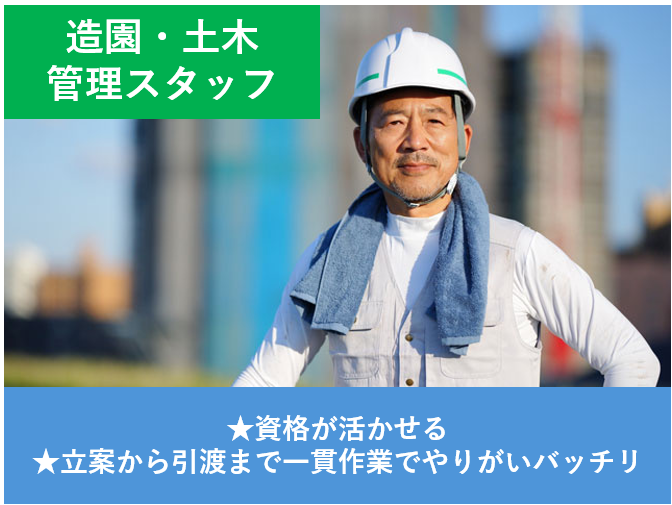 池田種苗 株式会社の求人・転職情報