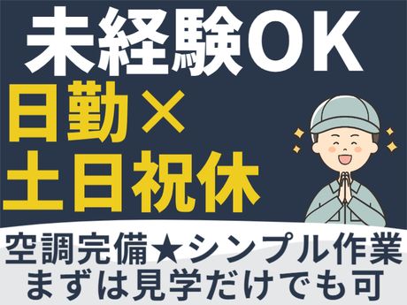 ATアクト株式会社の派遣求人情報