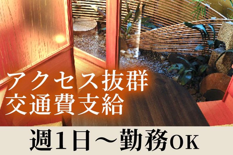 株式会社玄海のアルバイト・バイト求人情報-03