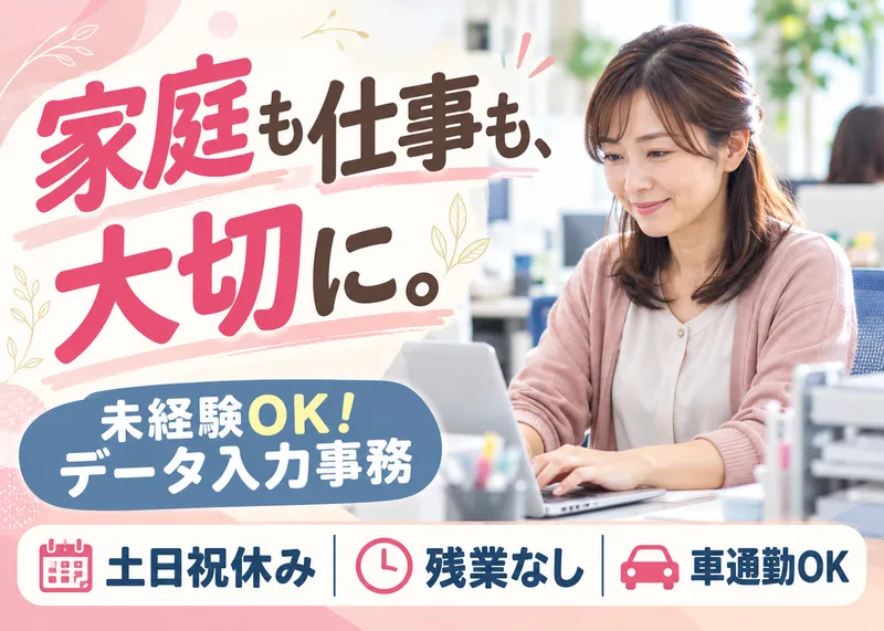 株式会社エフザタッチ　沼津支店/fth006のアルバイト・バイト求人情報