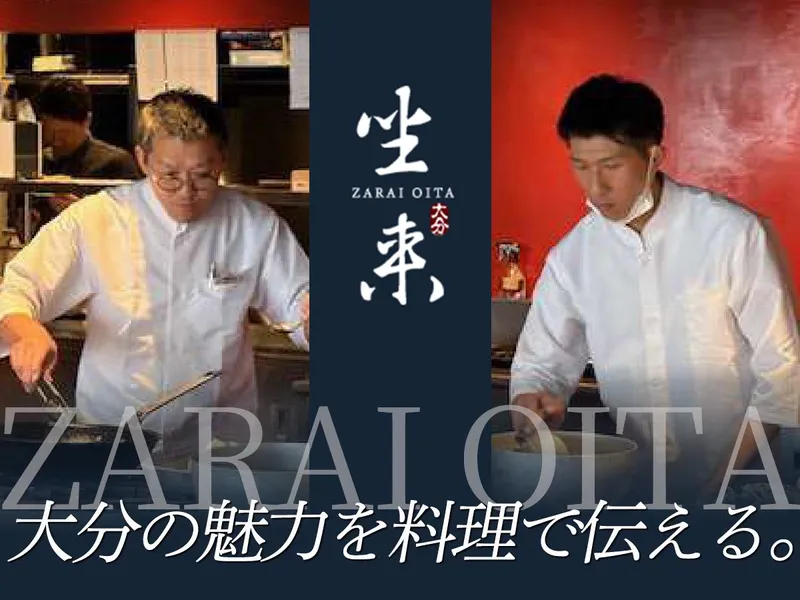 大分ブランドクリエイト株式会社の求人・転職情報